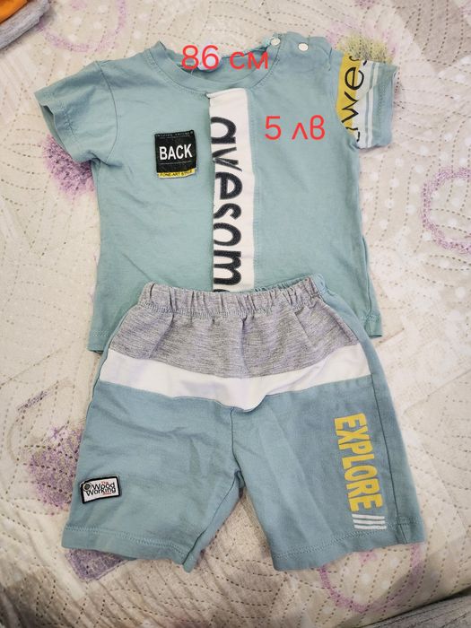 Дрехи за момче 86