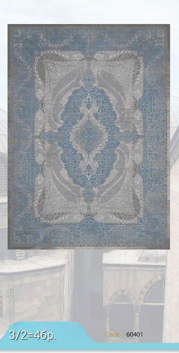 Персийски килими