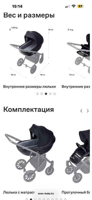 Коляска Anex m/type