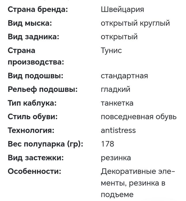 Босоножки Rieker