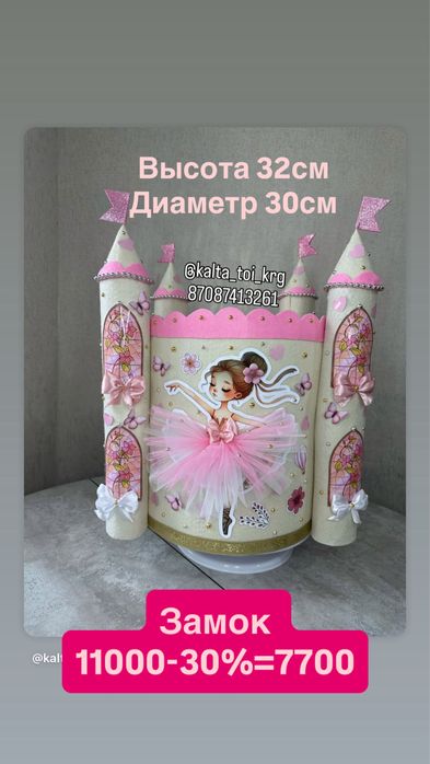 Корзины для тойбастар, калта, коржыны со скидкой