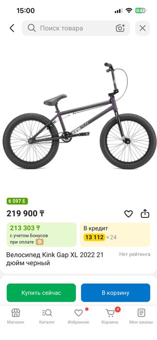 Продам BMX kink gap ТОРГ