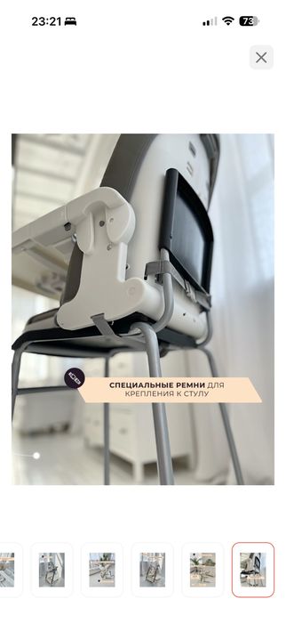 Стульчик для кормления