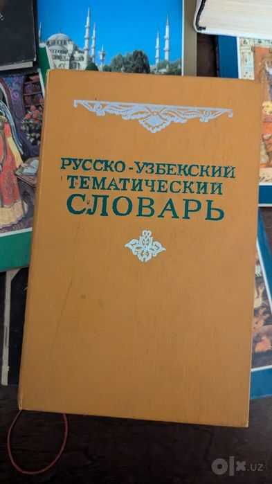 Продам несколько книг