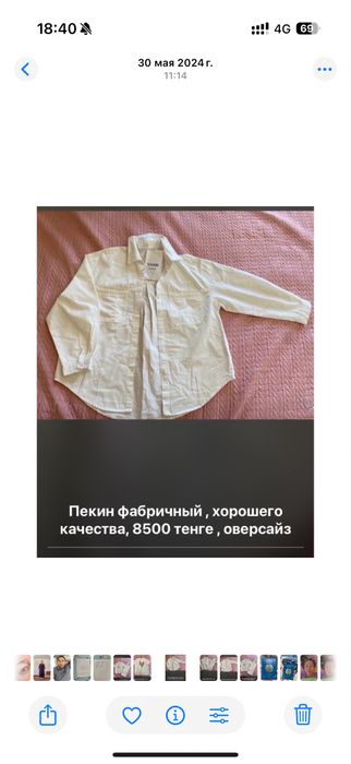 Рубашка оверсайз М