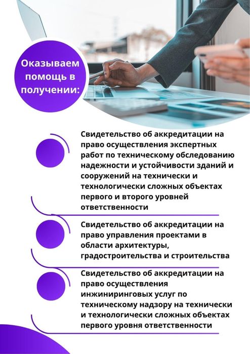 Аттестат ПБ Экспертиза ГПМ Дубликат паспорта ЧТО ПТО Декларация ПБ
