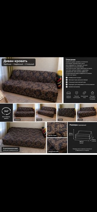 Продаю диван кровать б/у