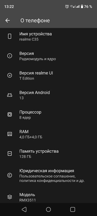 Продам реалми ц35