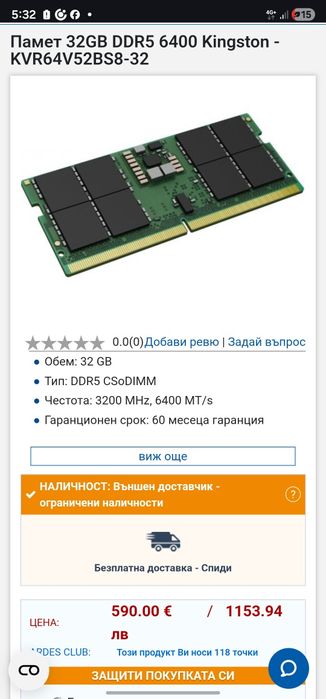 SO-DIMM Плочка памет 32GB DDR5 6400 Kingston - KVR64V52BS8-32