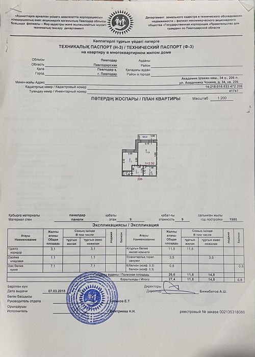Продам 1 комнатную квартиру