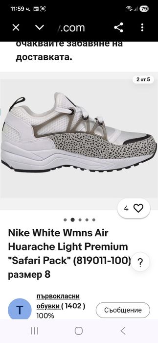 Nike Air Huarache Safari-Ориг.Дамски Маратонки