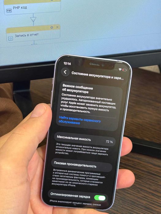 iPhone 12 mini 128 gb 72% Purple