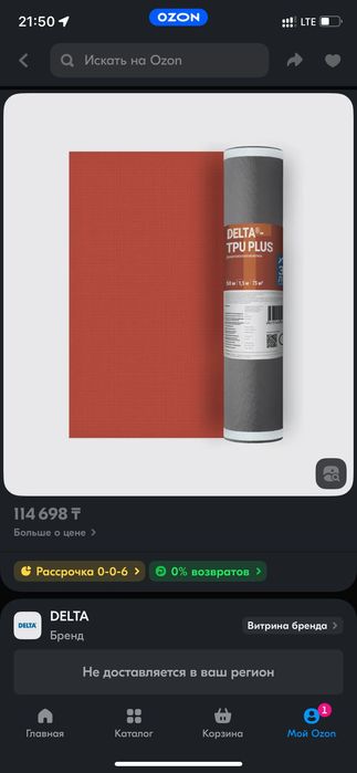 Delta tpu plus-универсальная диффузионная мембрана