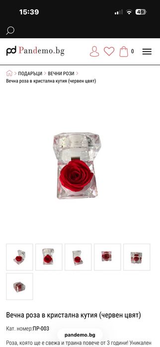 Вечна роза в стъклена кутия