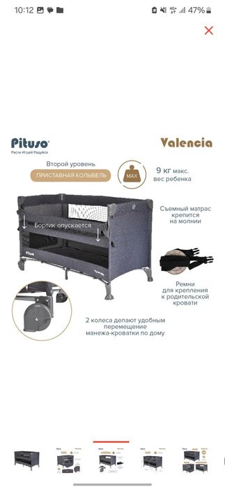 Продам  детскую манеж