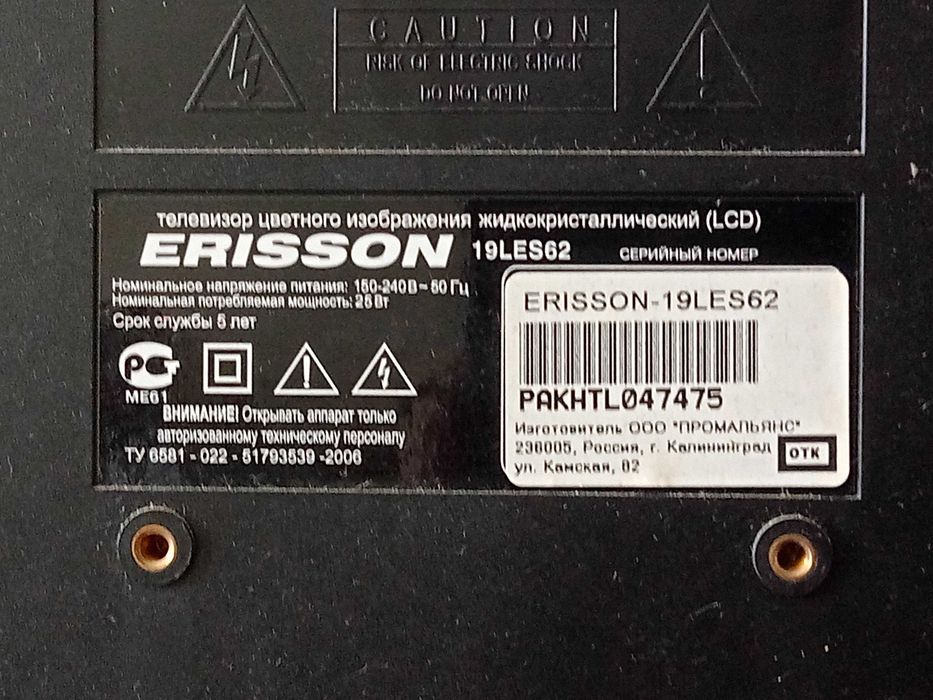 Телевизор Erisson, диагональ 19 (48 см)