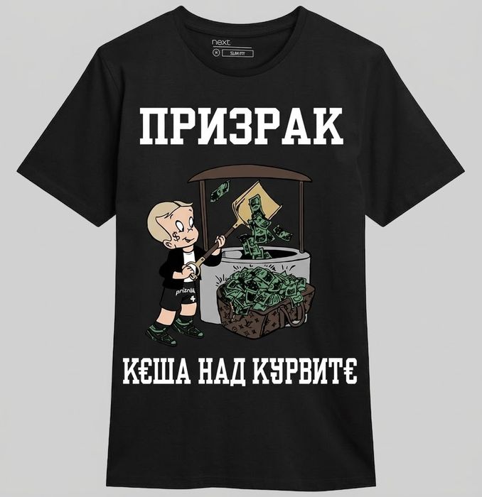 Призрак рядки тениски