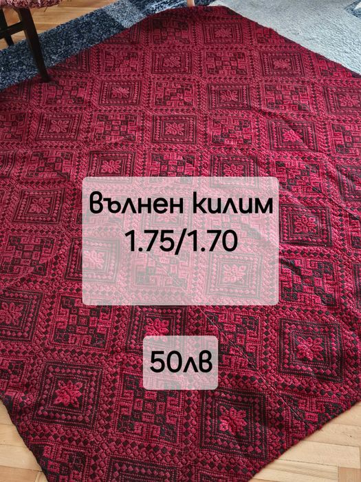 Ръчно тъкани неизползвани вълнени пътеки