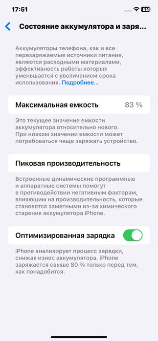 Айфон 11 сатылады
