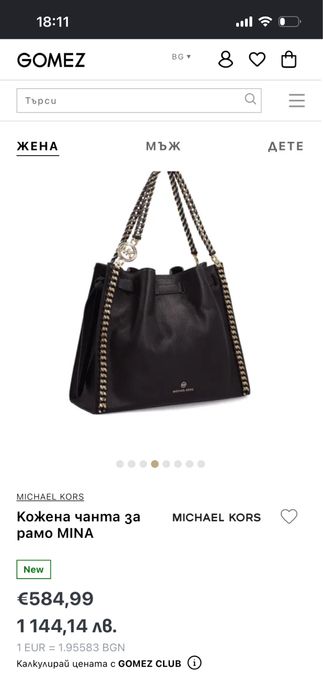 Michael Kors Mina Large дамска чанта