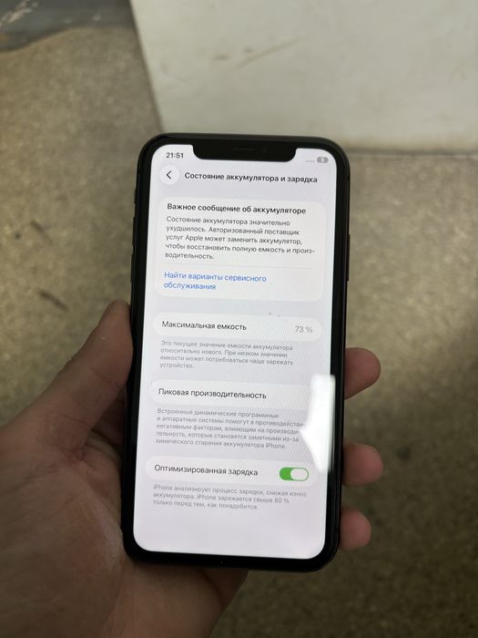 Iphone 11 срочно продается