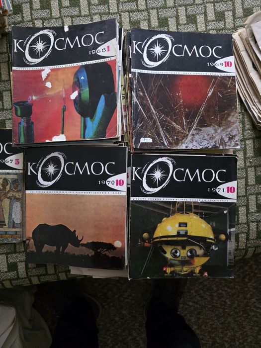 Списание Космос от 1968 до 1972