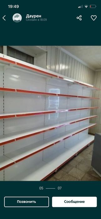 Магазинные оборудование полки Стеллажи