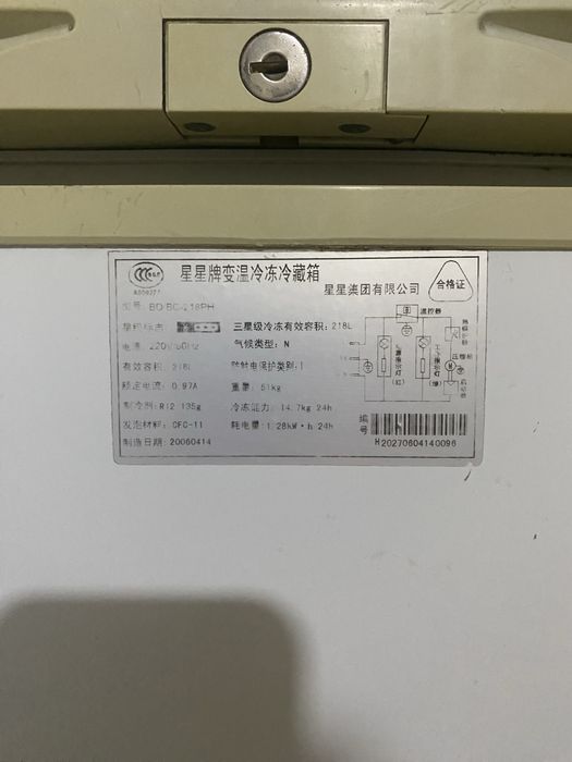 Морозильник XINGXING