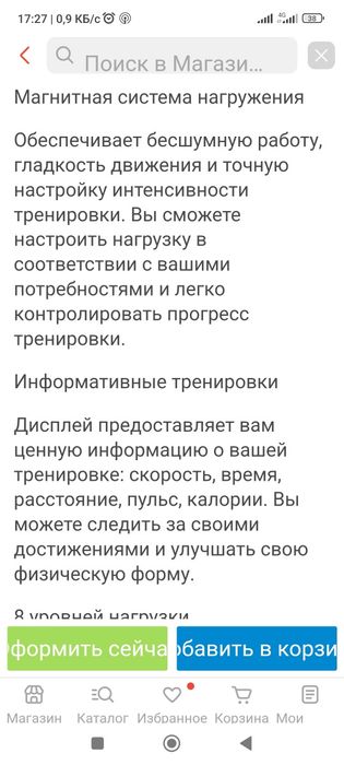 Продам новый Тренажёр