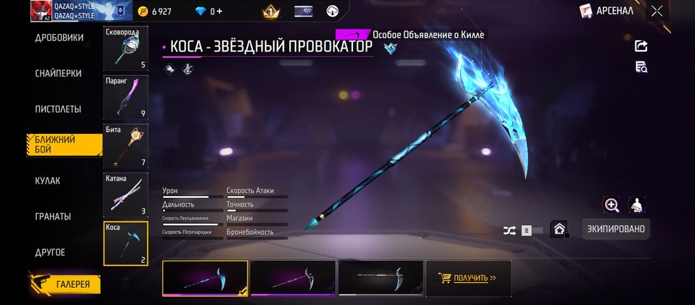 Акк фри фаер олдовский