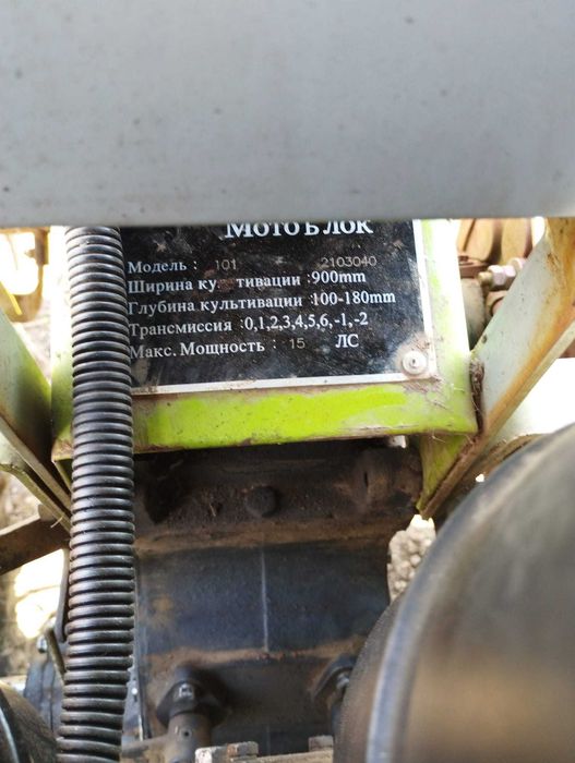 Motocultor de 12.5 CP diesel