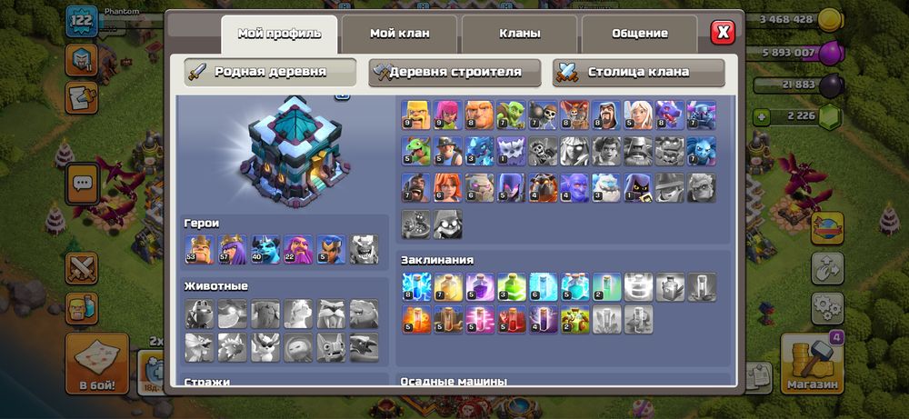 Clash Of Clans аккаунт