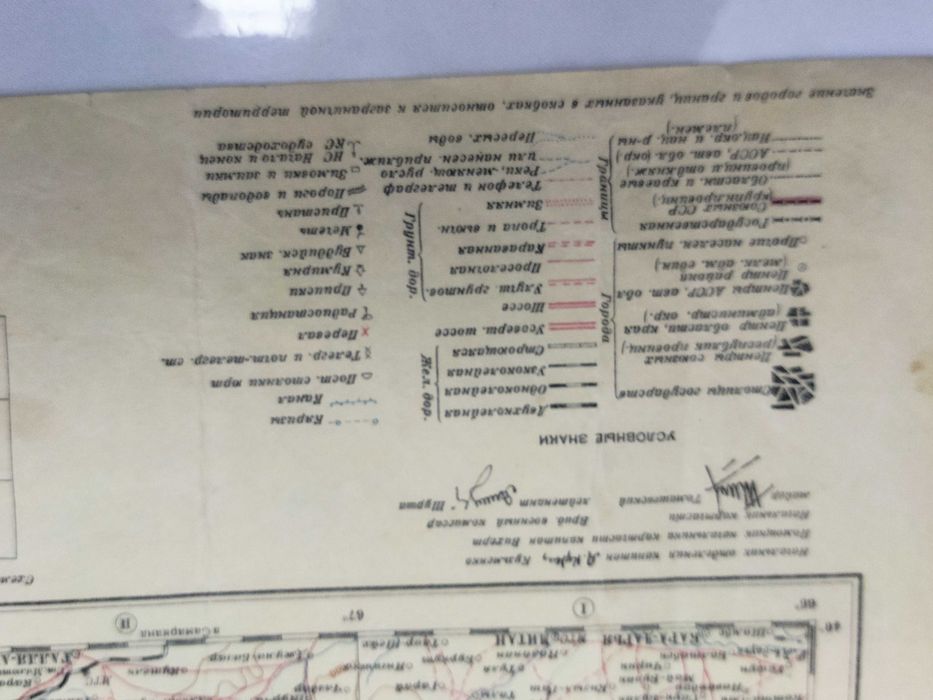 Карта Генеральный штаб красной армии Ташкент