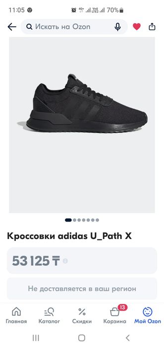 Продам оригинальные кроссовки Adidas серии U_Path X