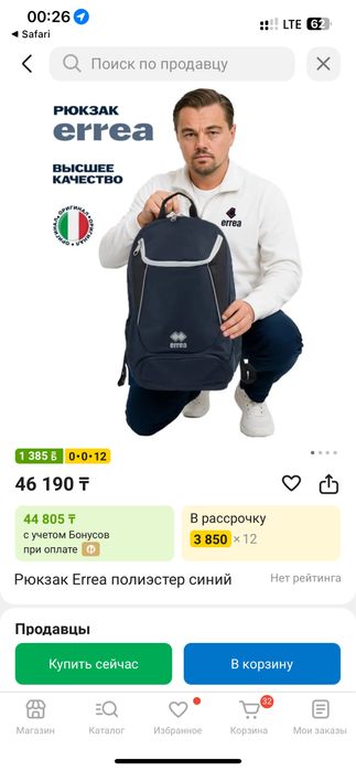 Сумка errea оригинал