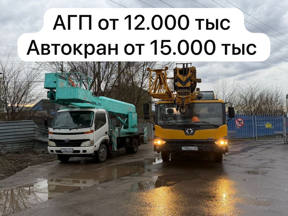 Аренда автовышки 16м / Услуги АГП / Японская вышка