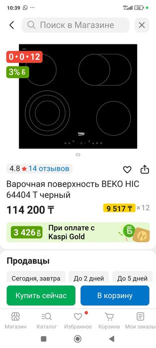 Продам электроплиту бу