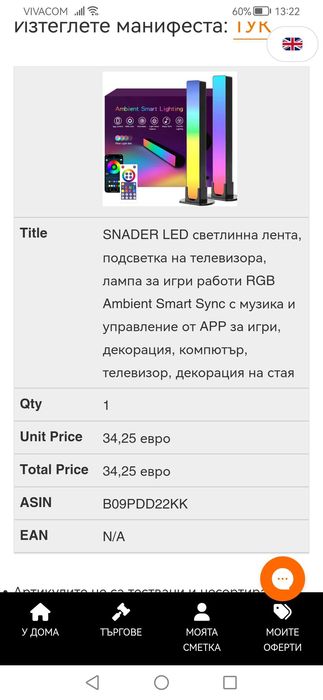 Смарт RGB светлинни колони за компютър, игри, телевизия