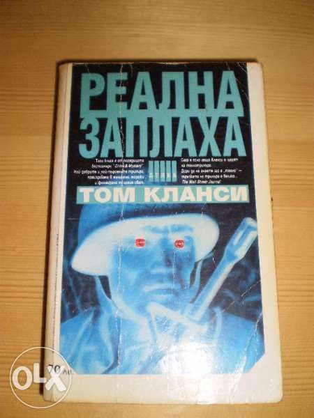 Леонардо ди Каприио, Орле зад решетките и книги на издателство Атика