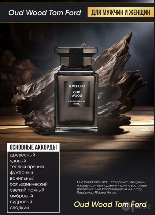 Tom Ford Oud wood