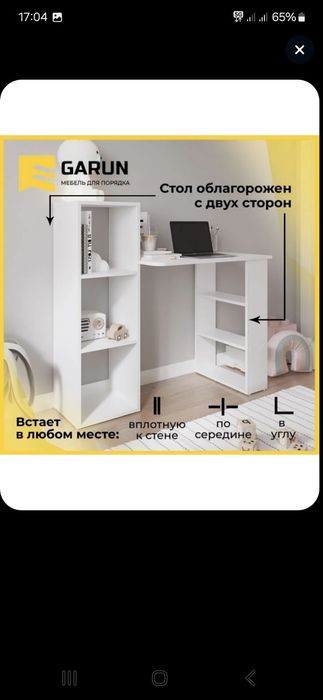 Компьютерный стол для учебы