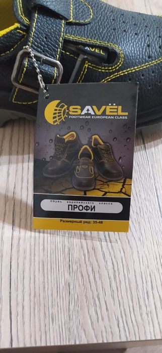 Продам спецобувь
