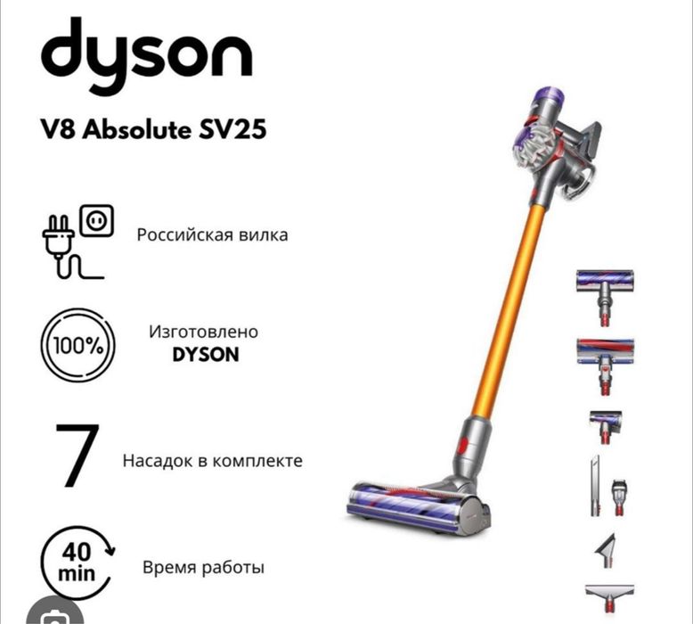Пылесос Dyson V15*11/8 Detect Absolute все модели