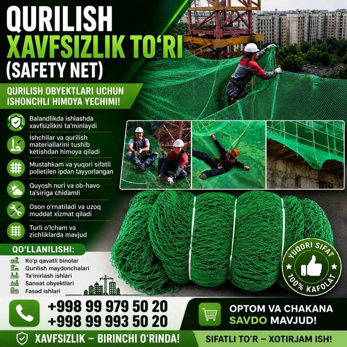 Сетка для ограждения-фундамент безопсной работы Safety Net (setka)