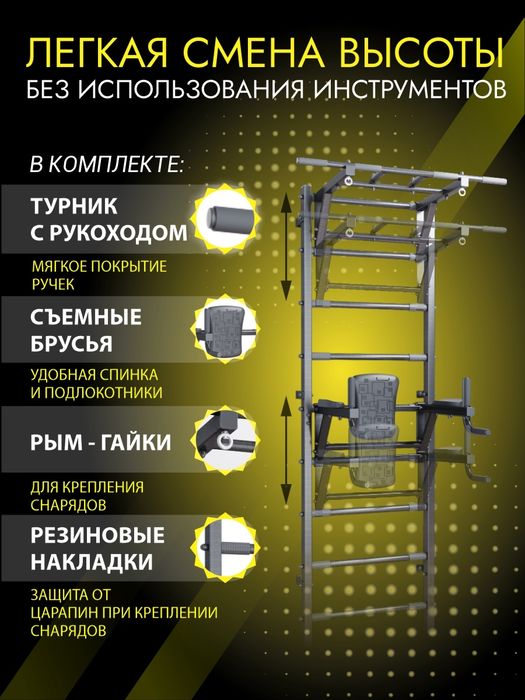Шведская стенка для всей семьи