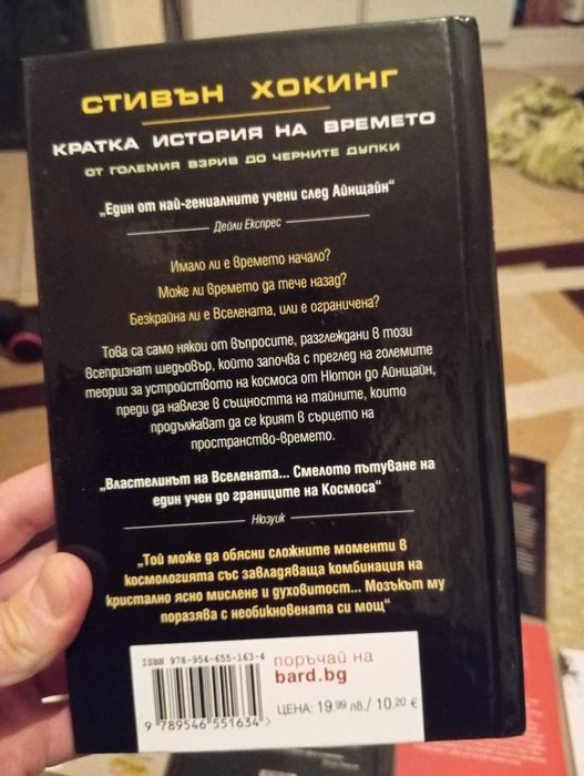 Книги - нови и запазени