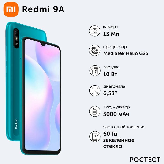 Продам Редми 9 А или обмен на телефон