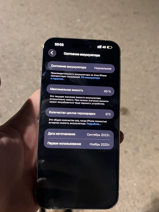 Iphone 15 PRO MAX