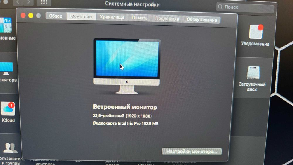 моноблок IMac 21,5 дюйма