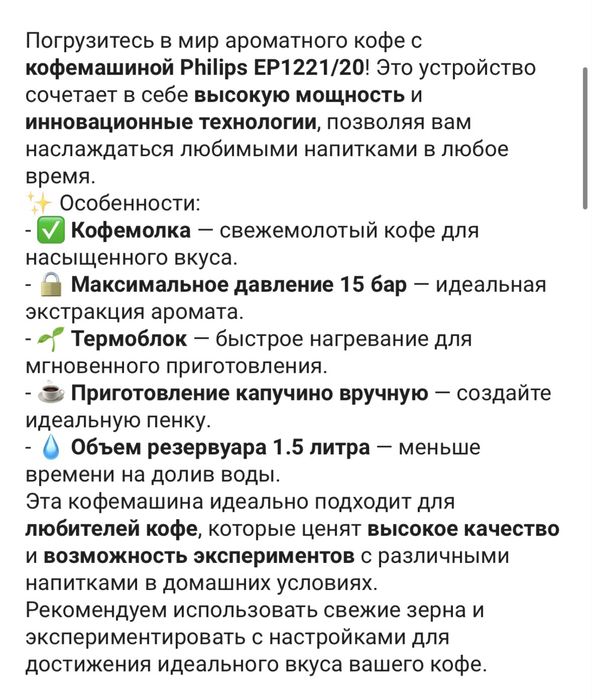 Продам Кофемашину Philips